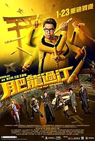 watch-Enter the Fat Dragon (2020)