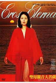 watch-Eros Eterna (1977)