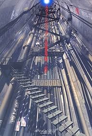 watch-Evangelion: 1.0 You Are (Not) Alone (2007)