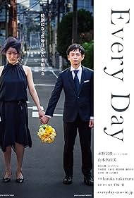 watch-Every Day (2016)