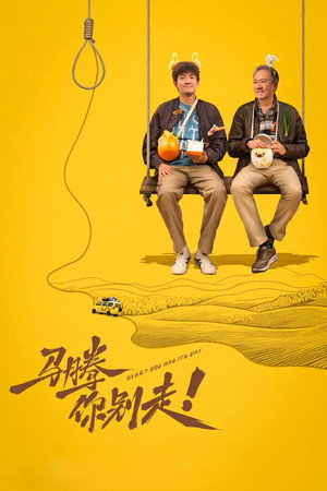 watch-Every Dog Has Its Day (2025)