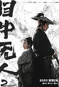 watch-Eye for an Eye 2 (2024)