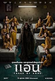 watch-Faces of Anne (2022)