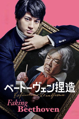 watch-Faking Beethoven (2025)