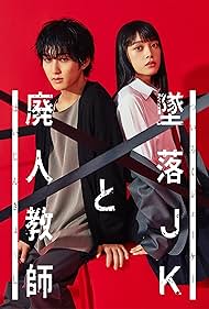 watch-Falling High School Girl and Irresponsible Teacher (2023)