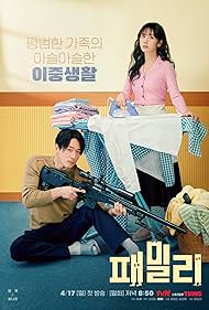 watch-Family (2023)
