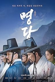 watch-Feng Shui (2018)