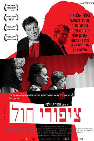 watch-Fire Birds (2015)