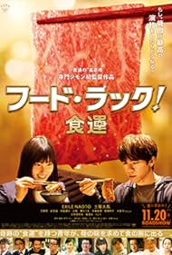 watch-Food Luck (2020)
