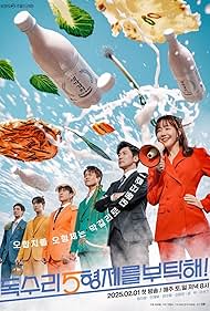 watch-For Eagle Brothers (2025)
