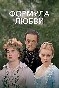 watch-Formula of Love (1984)