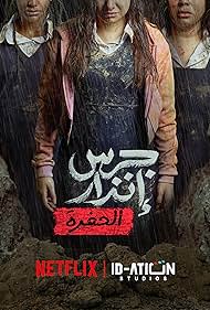 watch-From the Ashes: The Pit (2026)