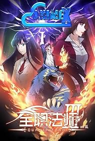 watch-Full-Time Magister (2016)