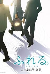watch-Fureru (2024)