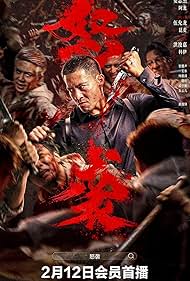 watch-Furious Attack (2026)