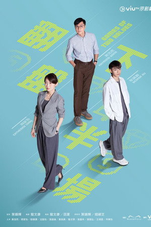 watch-Games of Two Halves (2025)