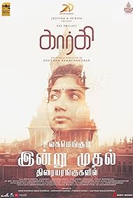 watch-Gargi (2022)