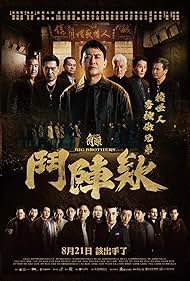 watch-GATAO: Big Brothers (2025)