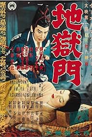 watch-Gate of Hell (1954)