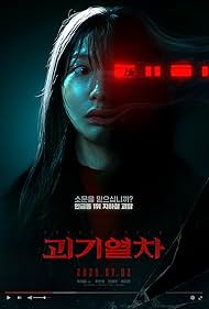 watch-Ghost Train (2024)