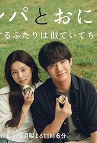 watch-Gimbap and Onigiri (2026)