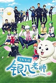 watch-Gintama - Mr. Ginpachi's Zany Class (2025)