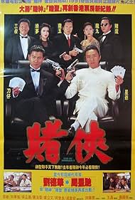 watch-God of Gamblers II (1990)