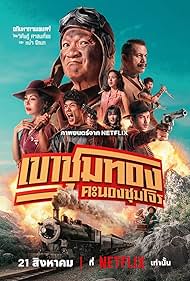 watch-Gold Rush Gang (2025)