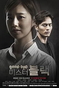 watch-Goodbye Mr. Black (2016)