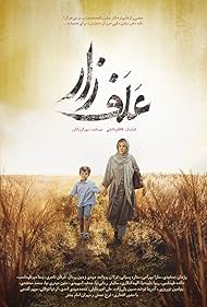 watch-Grassland (2022)