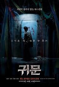 watch-Guimoon: The Lightless Door (2021)