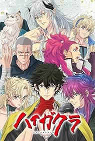 watch-Haigakura (2024)