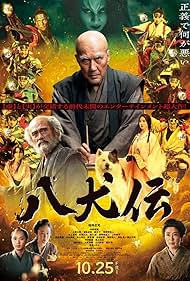 watch-Hakkenden (2024)