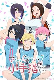 watch-Hands off: Sawaranaide Kotesashi-kun (2025)
