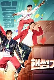 watch-Handsome Guys (2024)