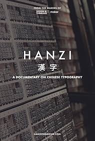 watch-Hanzi (2017)