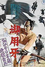 watch-Hanzo the Razor: The Snare (1973)