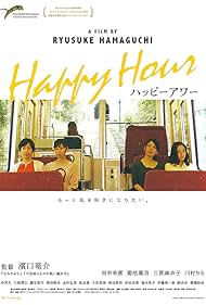 watch-Happy Hour (2015)