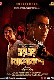 watch-Har Har Byomkesh (2015)
