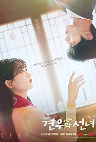 watch-Head Over Heels (2025) 2025