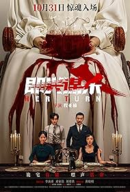 watch-Her Turn (2025)