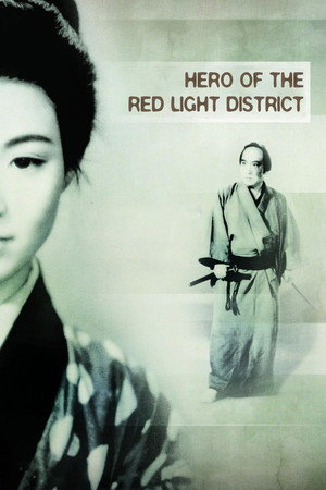 watch-Hero of the Red Light District (1960)