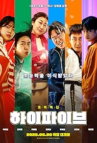 watch-Hi-Five (2025)