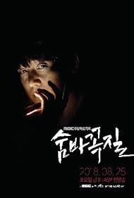 watch-Hide and Seek (2018)