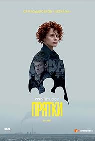 watch-Hide and Seek (2019)