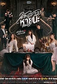 watch-Hide & Sis (2025)
