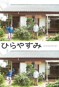 watch-Hirayasumi (2025)