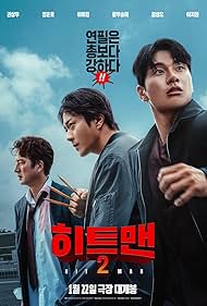 watch-Hitman 2 (2025)