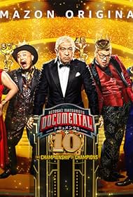 watch-Hitoshi Matsumoto Presents Documental (2016)