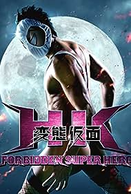 watch-HK: Forbidden Super Hero (2013)